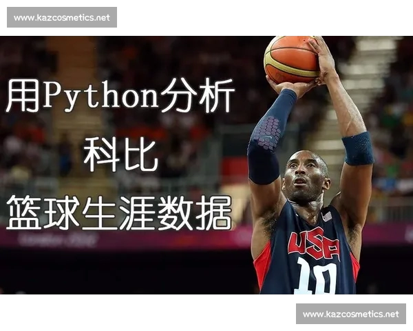 从入门到实战的篮球数据分析基础方法与应用指南全景解读与案例讲解