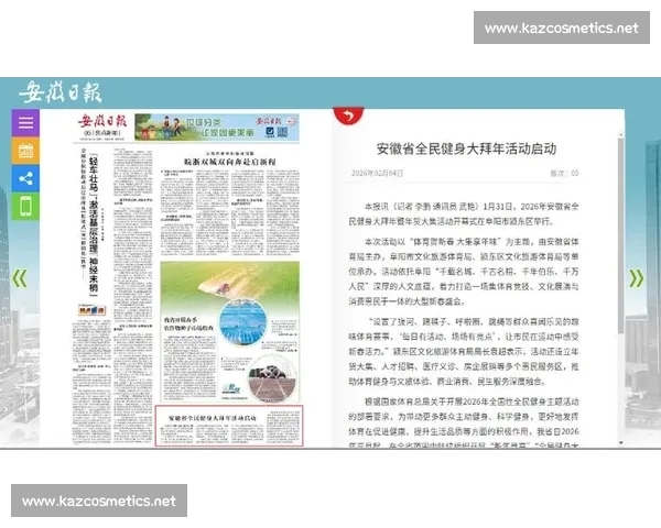 以体育官方网站为核心打造权威赛事资讯与全民健身服务平台